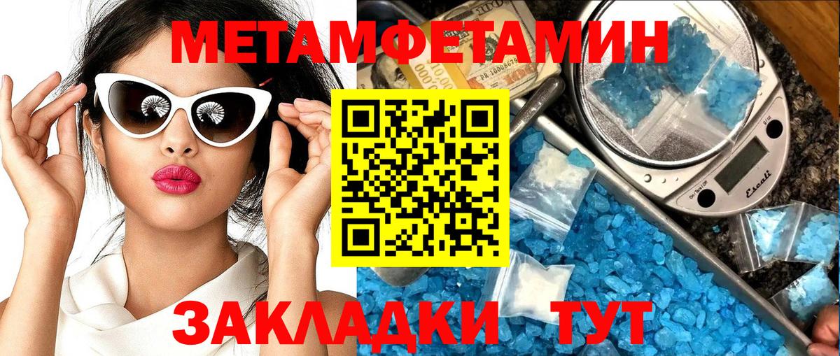 АМФЕТАМИН 97% Шуя