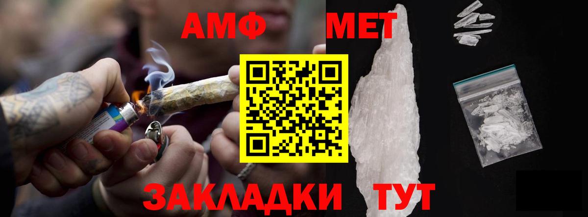 Шуя  Amphetamine Розовый  Вход с VPN 