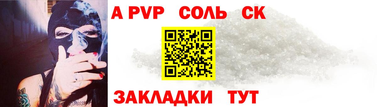 APVP Crystall  Вход с VPN  Alpha PVP крисы CK  Шуя  Alpha PVP СК КРИС 
