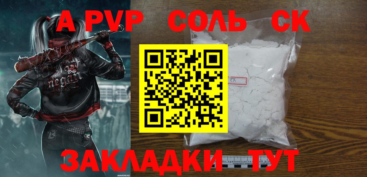 Alfa_PVP крисы CK Шуя
