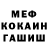 МЕТАМФЕТАМИН Methamphetamine PSB Clan