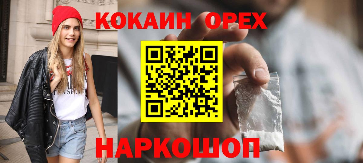 Шуя  КОКАИН  Вход с VPN  COCAIN Боливия 