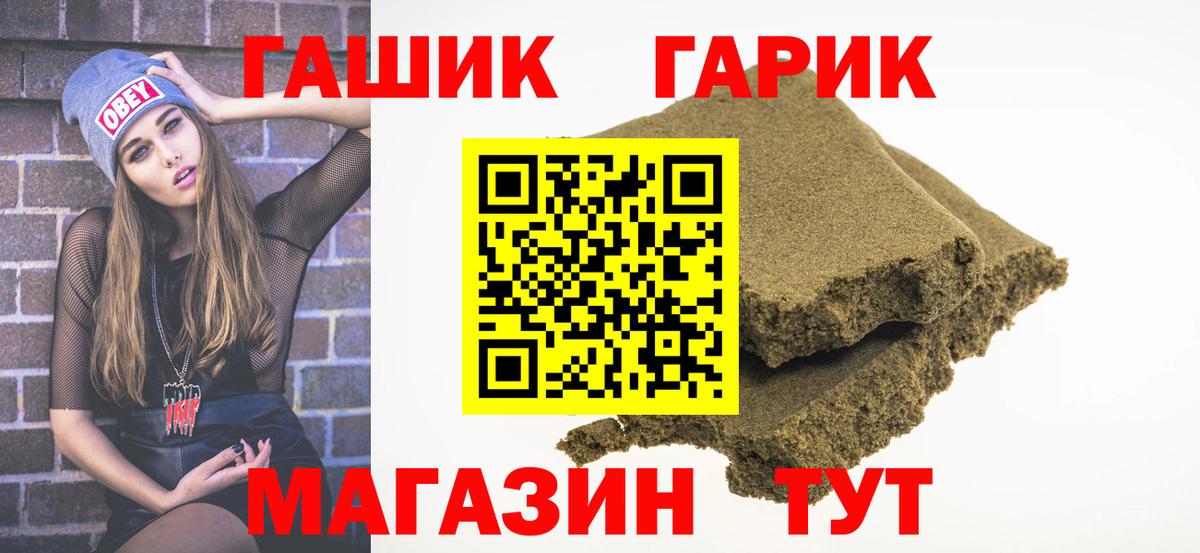 ГАШ Cannabis  Вход с VPN  Шуя 
