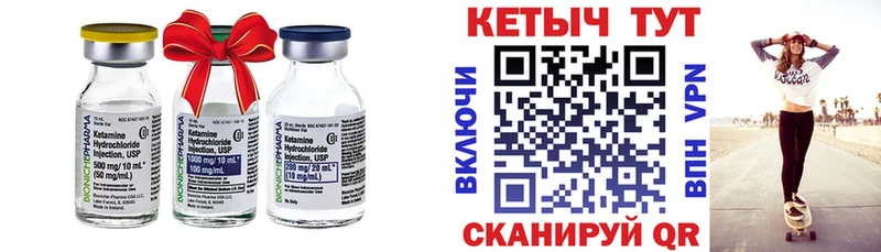 КЕТАМИН ketamine Шуя