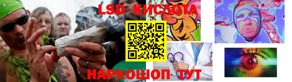 LSD-25 экстази ecstasy Шуя