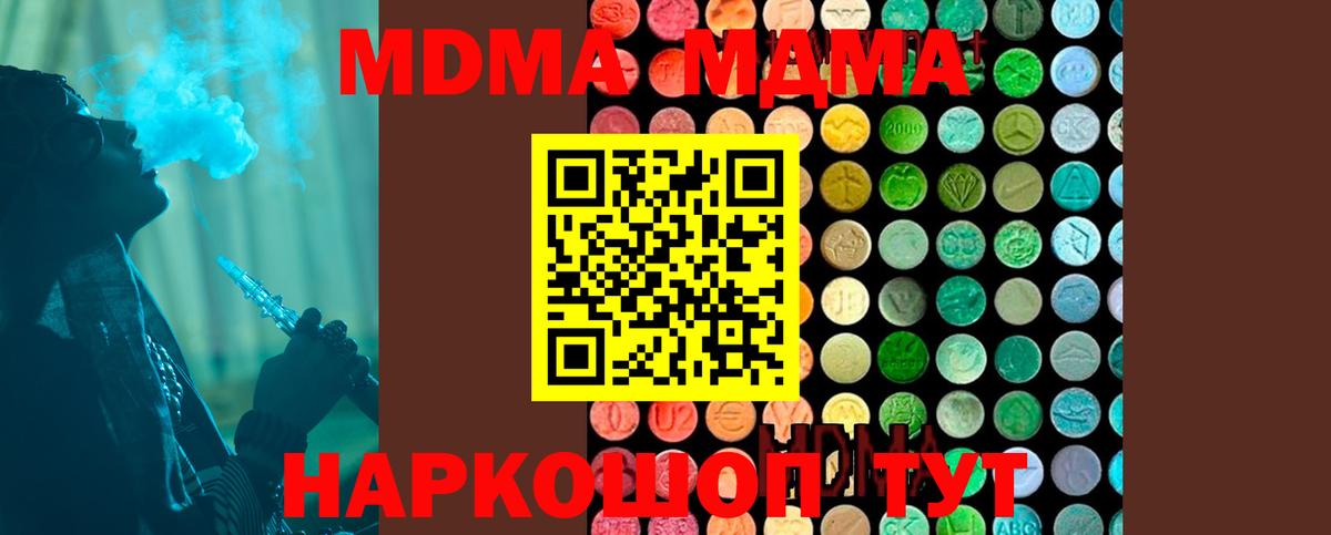 MDMA Molly Шуя