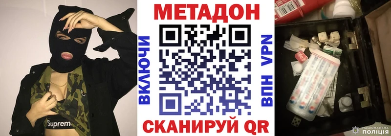 продажа наркотиков  Шуя  KRAKEN зеркало  МЕТАДОН кристалл 