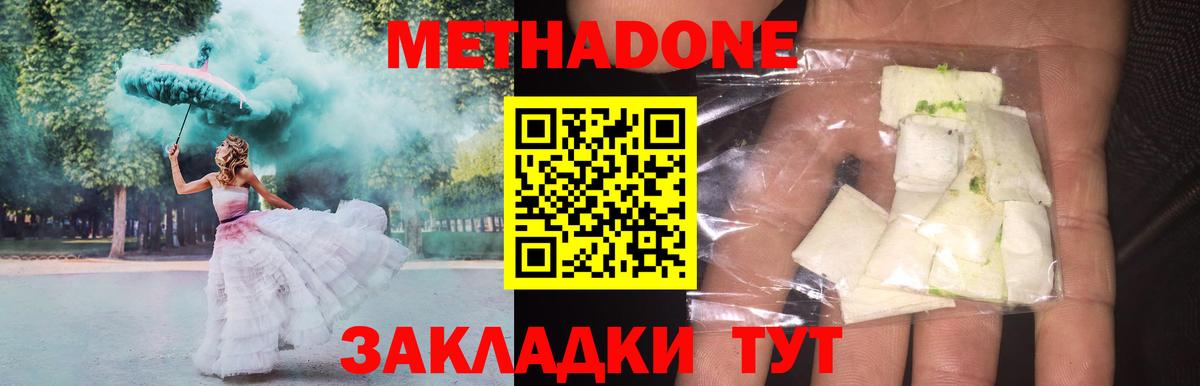 Шуя  МЕТАДОН мёд  Метадон VHQ  Вход с VPN 