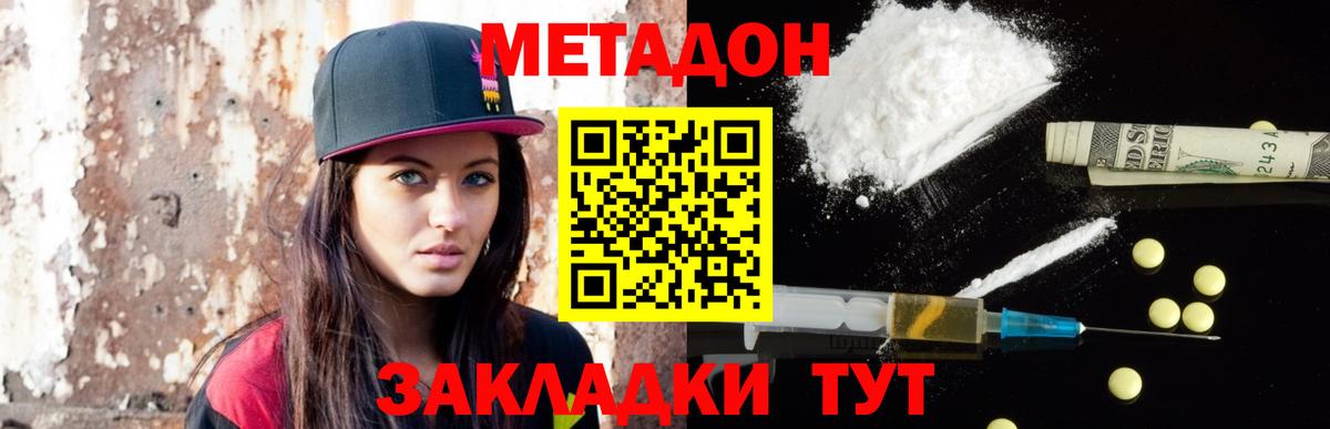 МЕТАДОН белоснежный Шуя