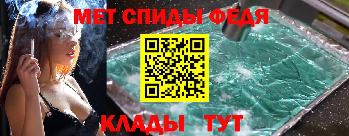 МЕТАМФЕТАМИН мет Шуя