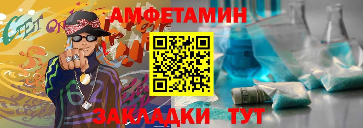 МЕТАМФЕТАМИН  МЕТАМФЕТАМИН витя  Вход с VPN  Шуя  МЕТАМФЕТАМИН витя 